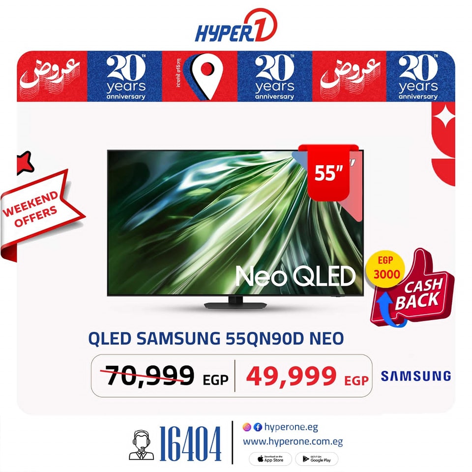hyper-one offers from 29may to 5may 2025 عروض هايبر وان من 29 مايو حتى 5 مايو 2025 صفحة رقم 5